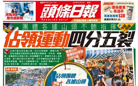 hk headline news.
